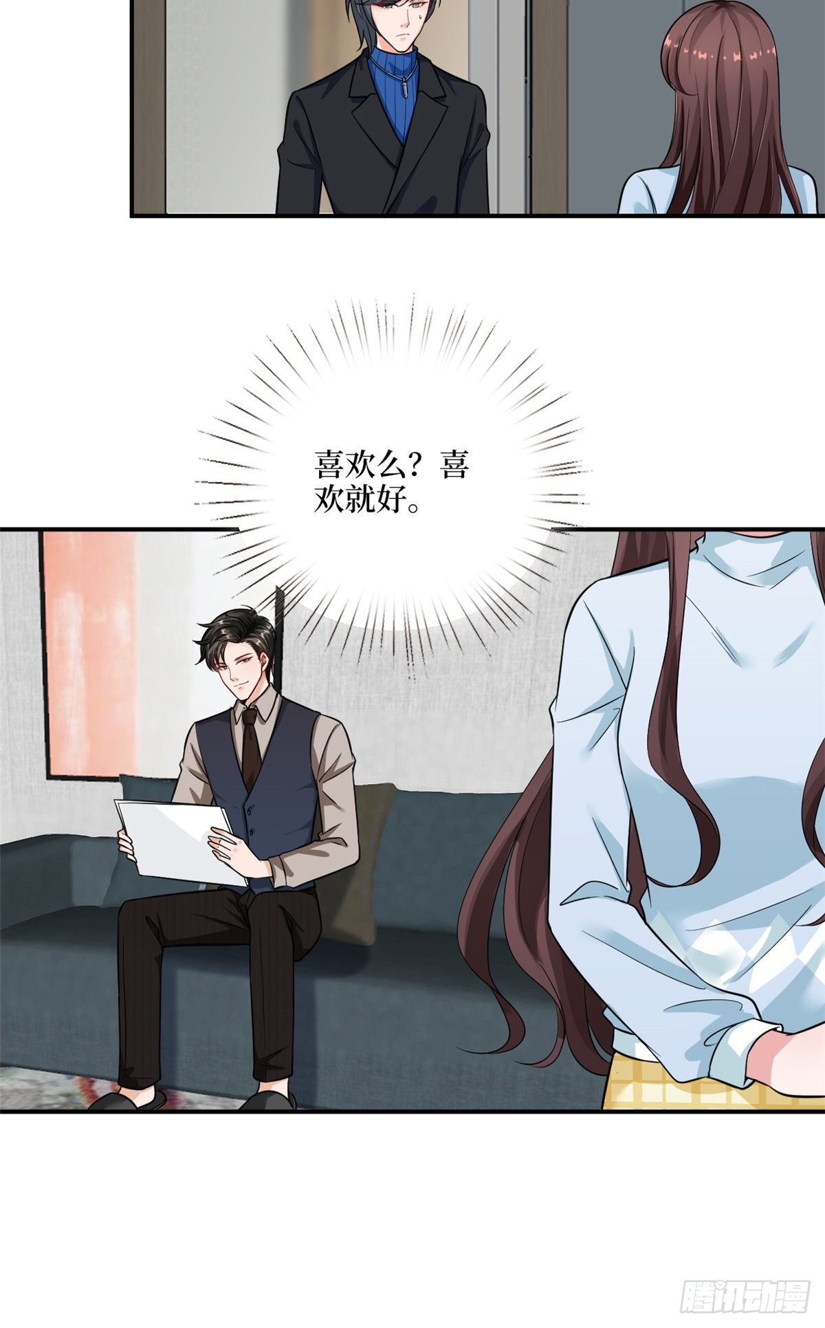第九十六话 你被唐宁驯服了吗8
