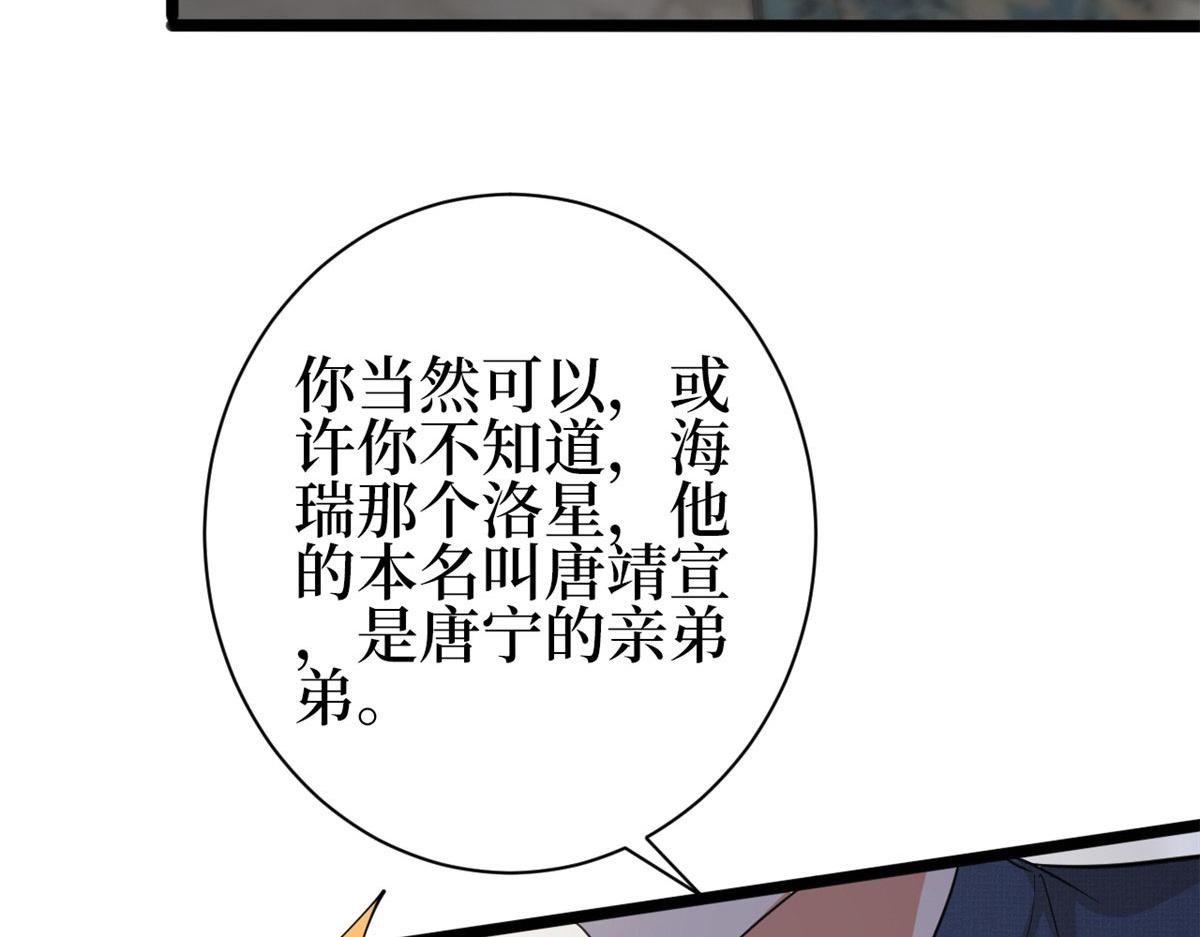 第256话 威胁93