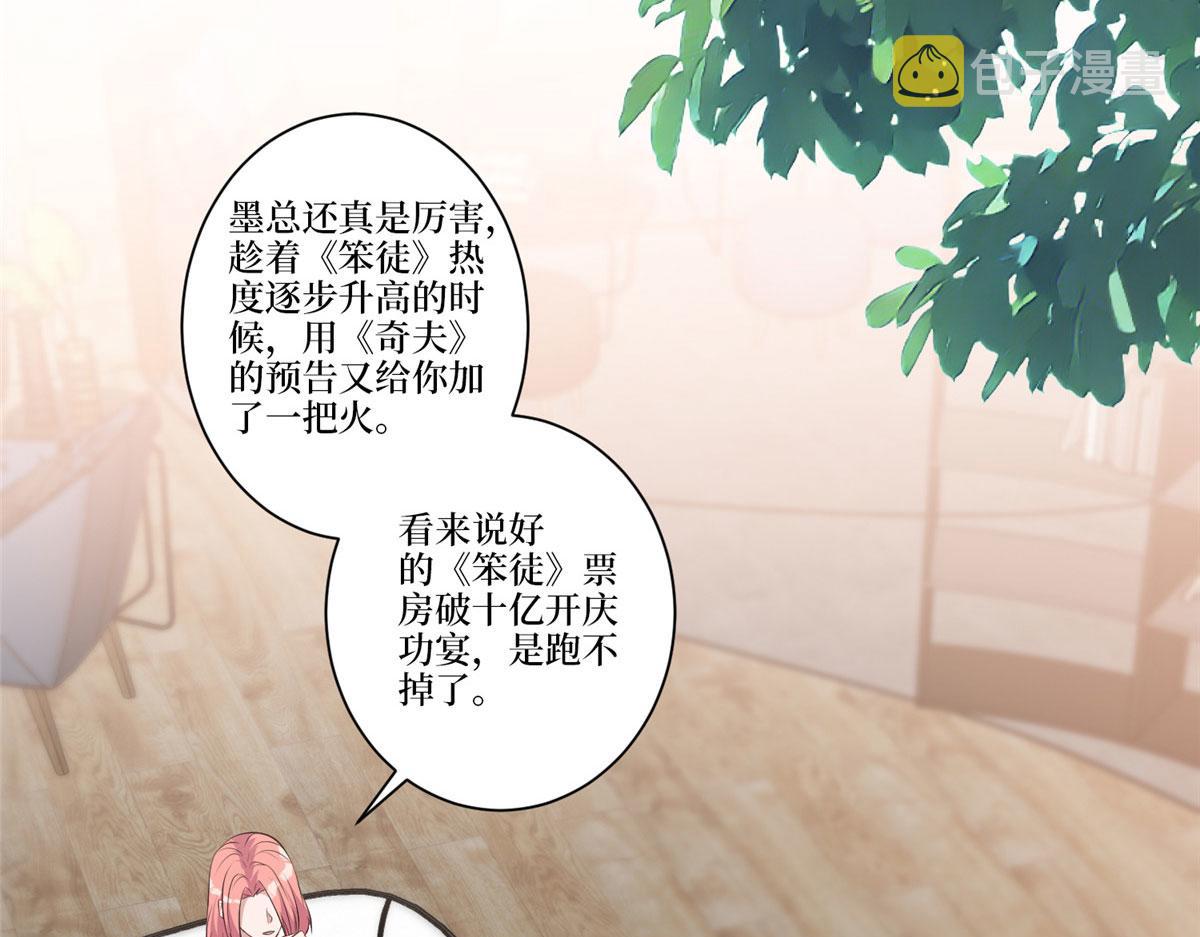 第258话 墨老爷子登场7