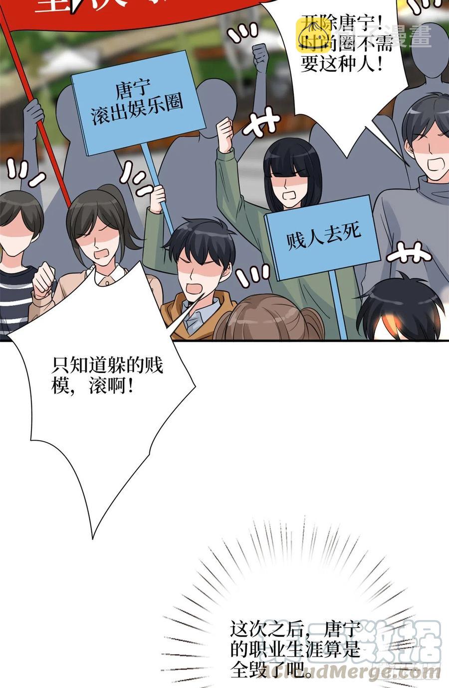 第138话 封杀唐宁22