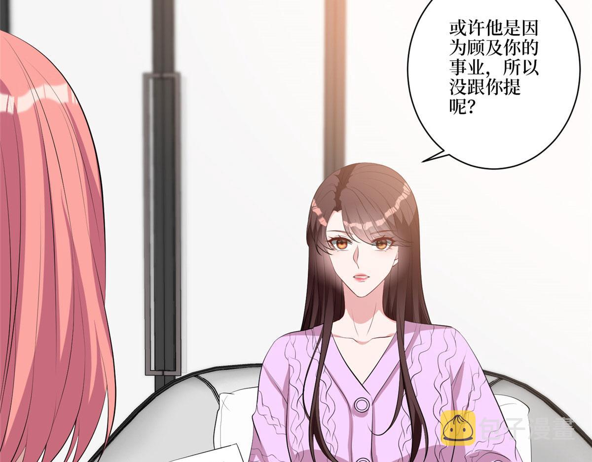 第258话 墨老爷子登场27