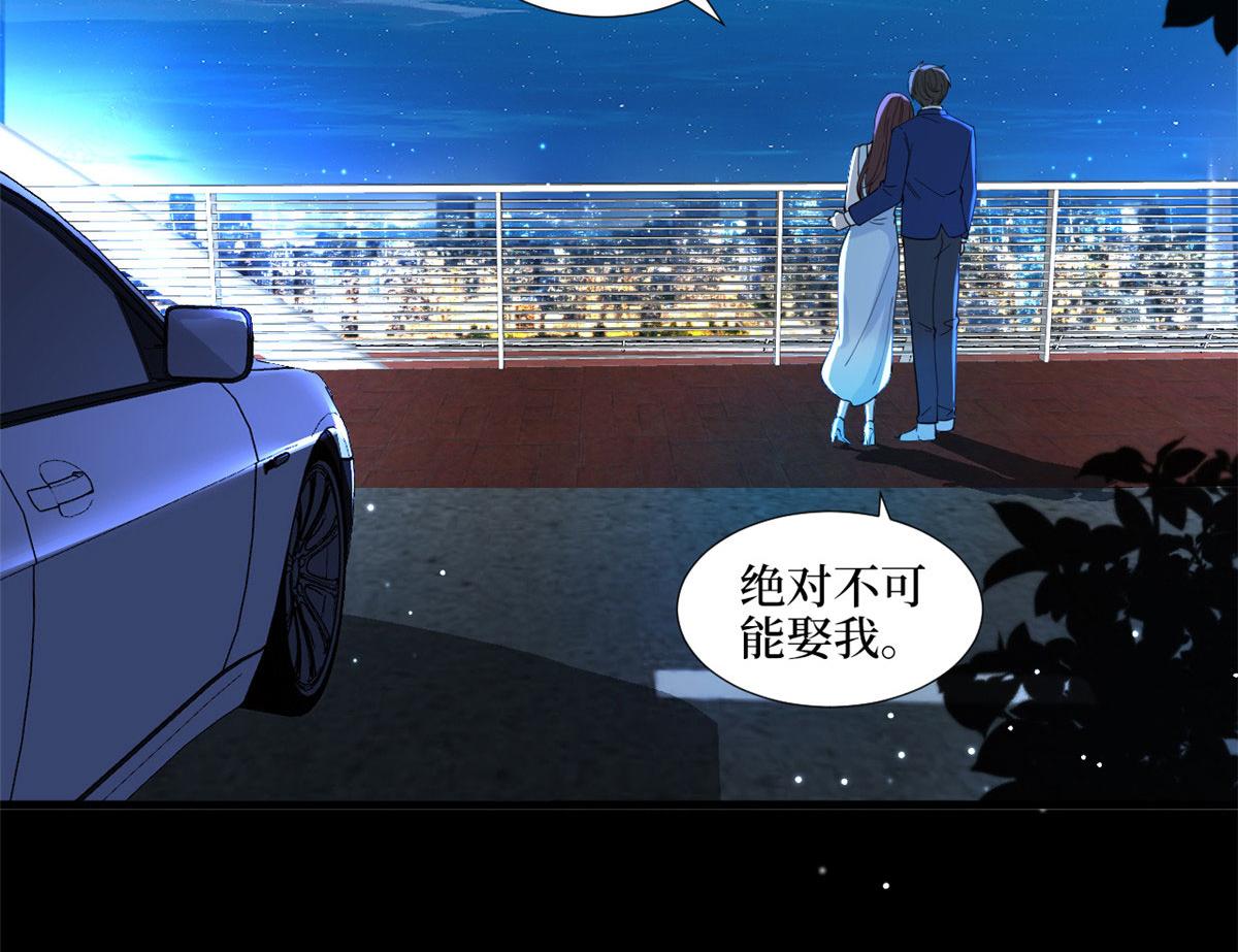 第192话 害羞的新婚夜5