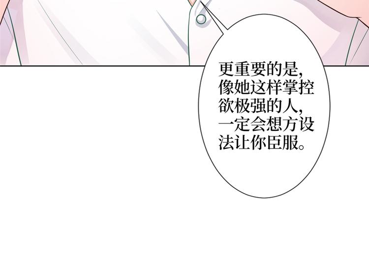 第四十一话 新的经纪人？！45