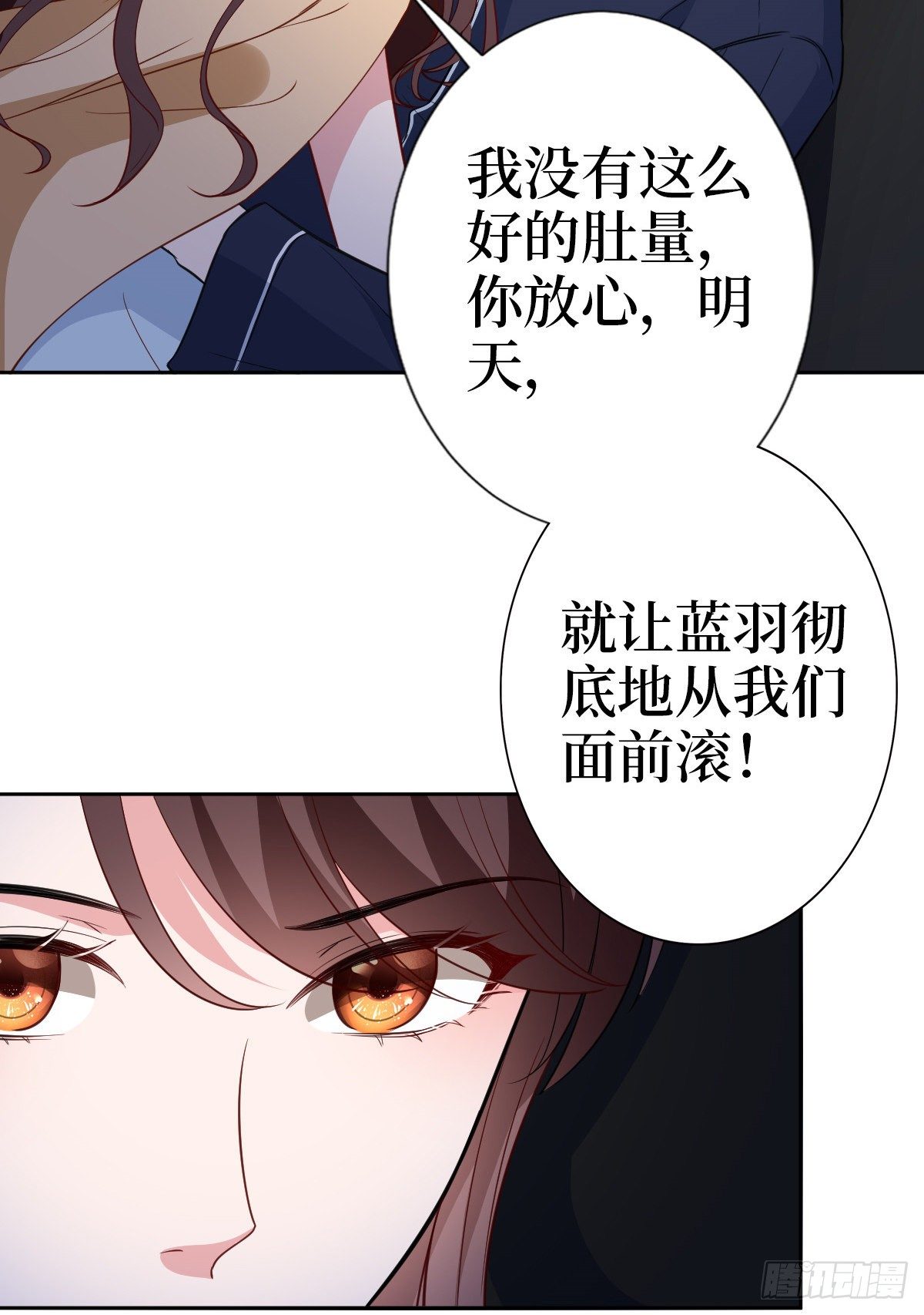 第七十九话 恐吓or陷害？23