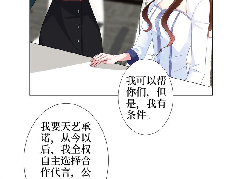 第三十四话 特权50