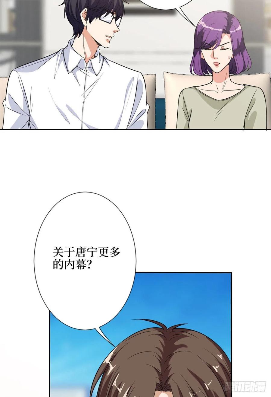 第139话 打脸橙田9
