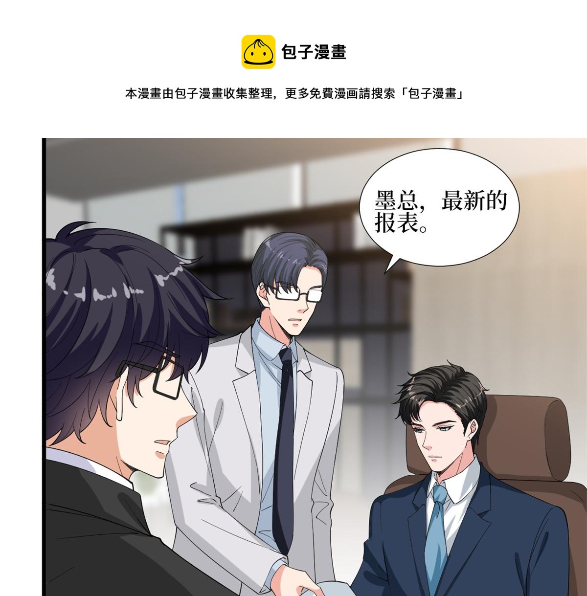 第213话 你不怕後悔吗12