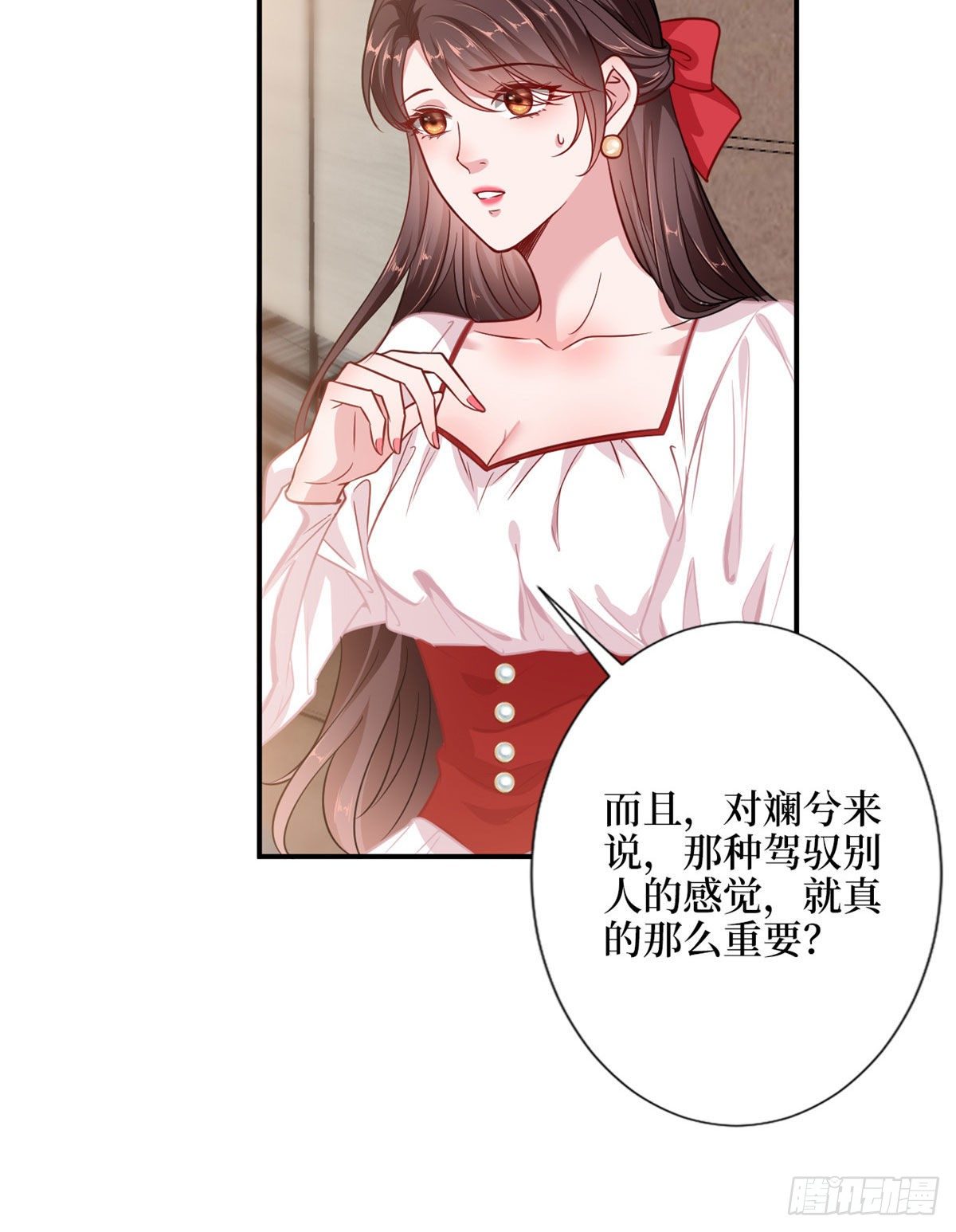 第108话 斓兮的难题26