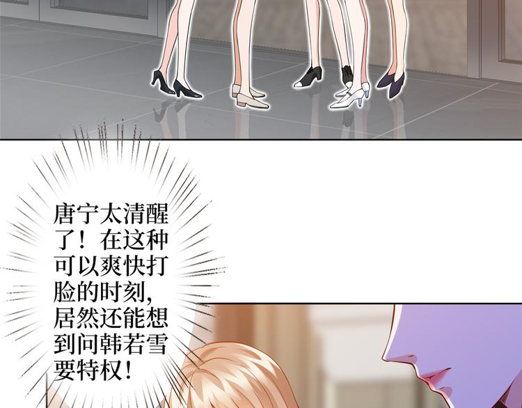 第三十四话 特权72
