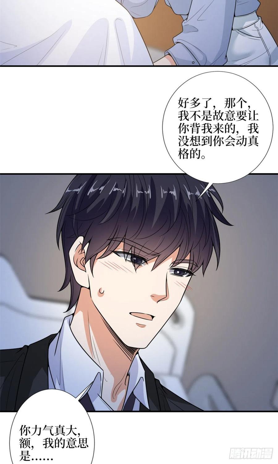 第144话 爲她而来25