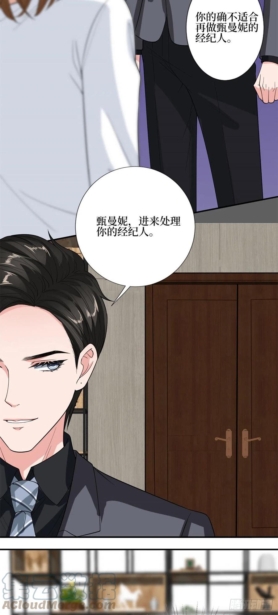 第163话 墨总被威胁？8