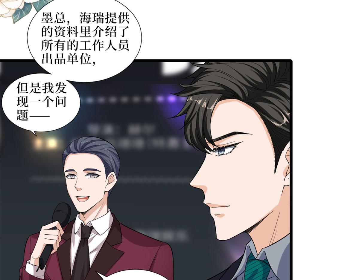 第197话 敌意11
