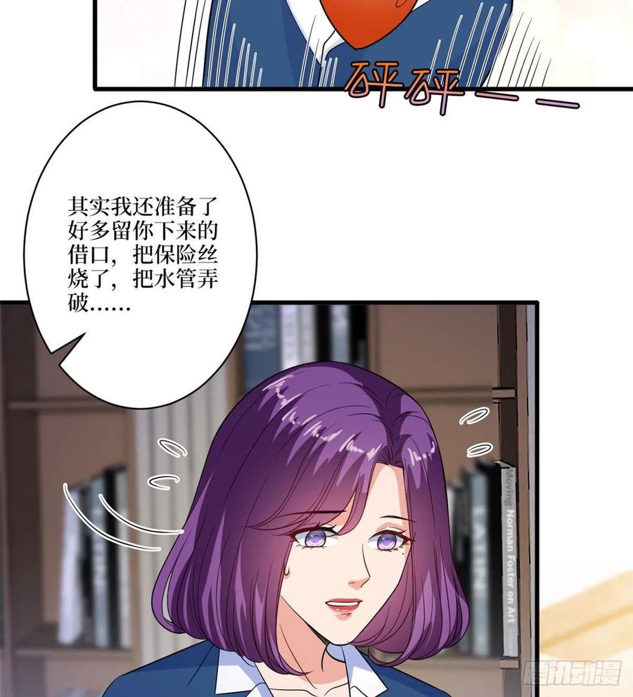 第160话 不堪的过往8
