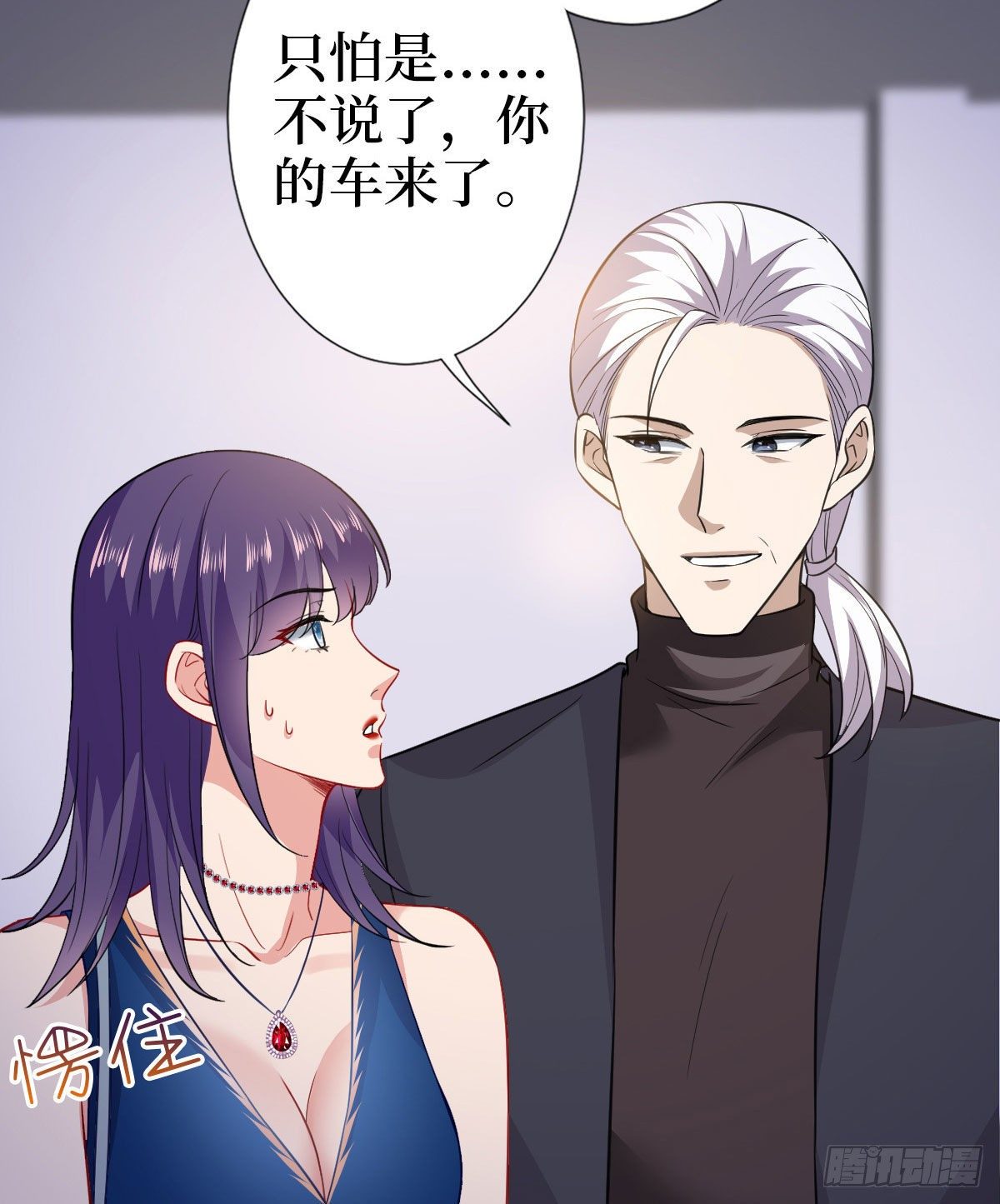 第七十三话 女霸总的愤怒17