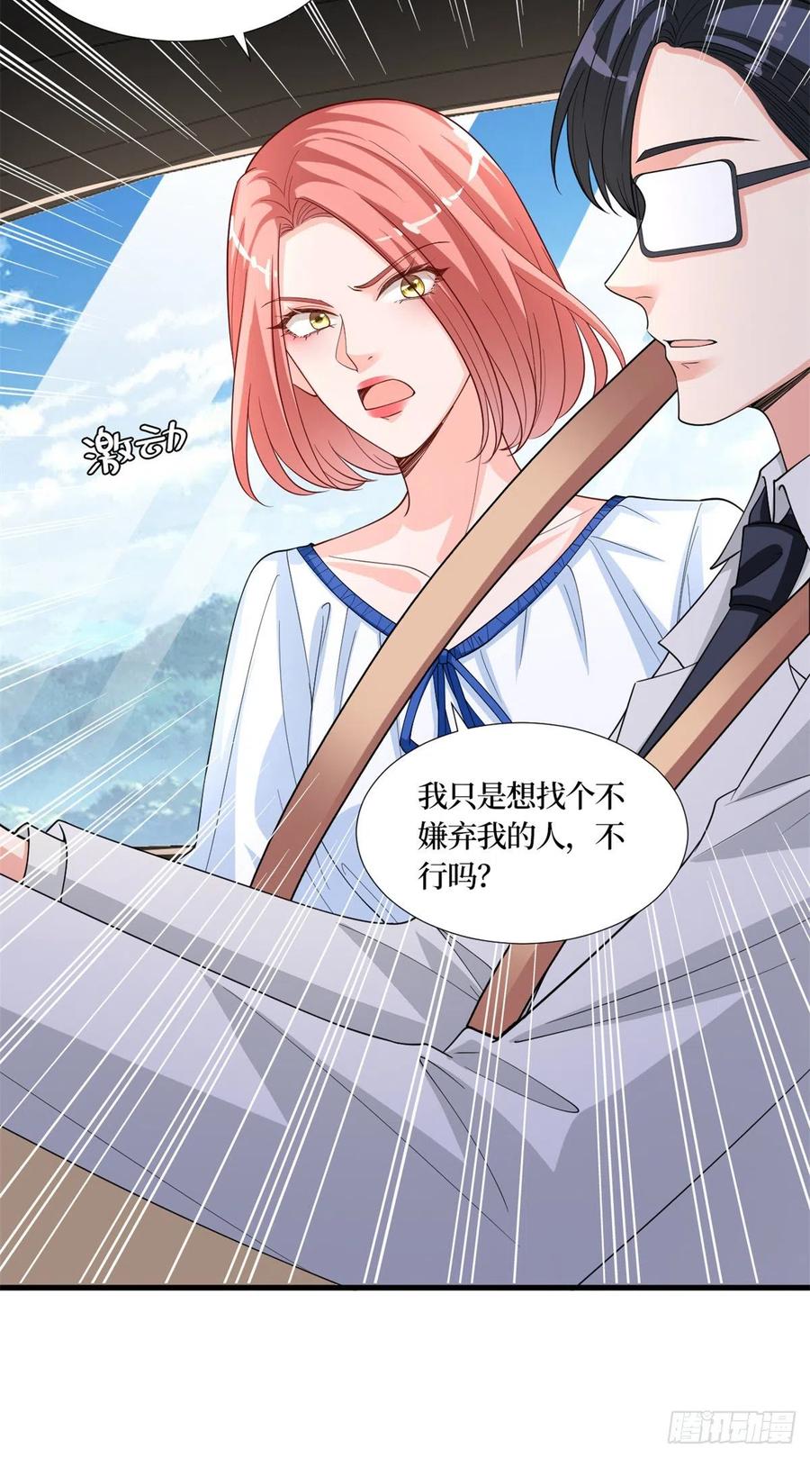 第173话 骗婚GAY25