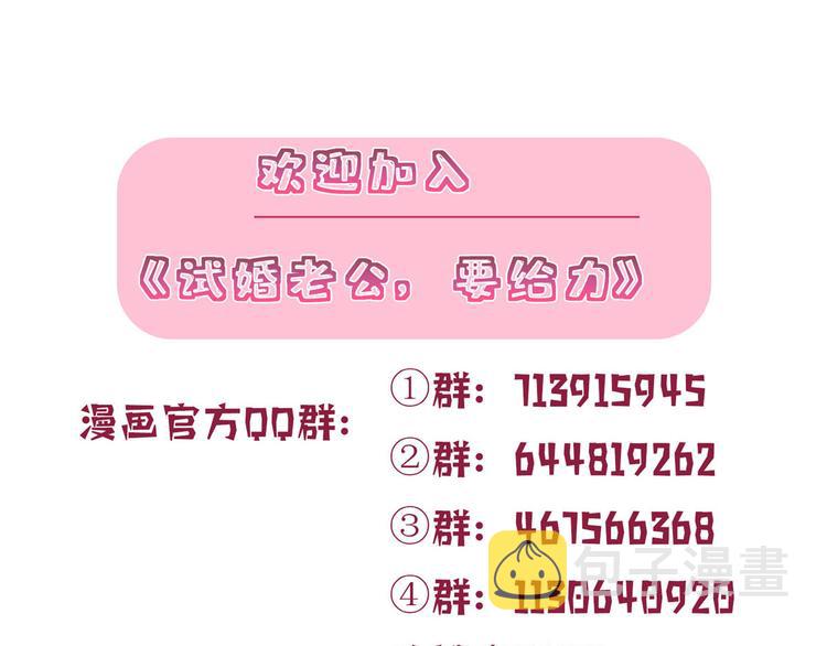 第四十四话 墨总的女人118