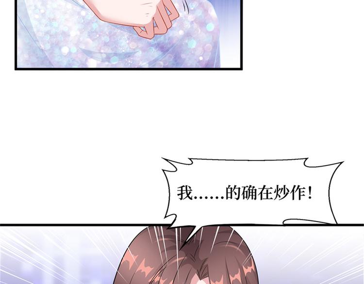 第七话 背黑锅44