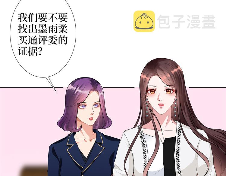 第四十四话 墨总的女人32