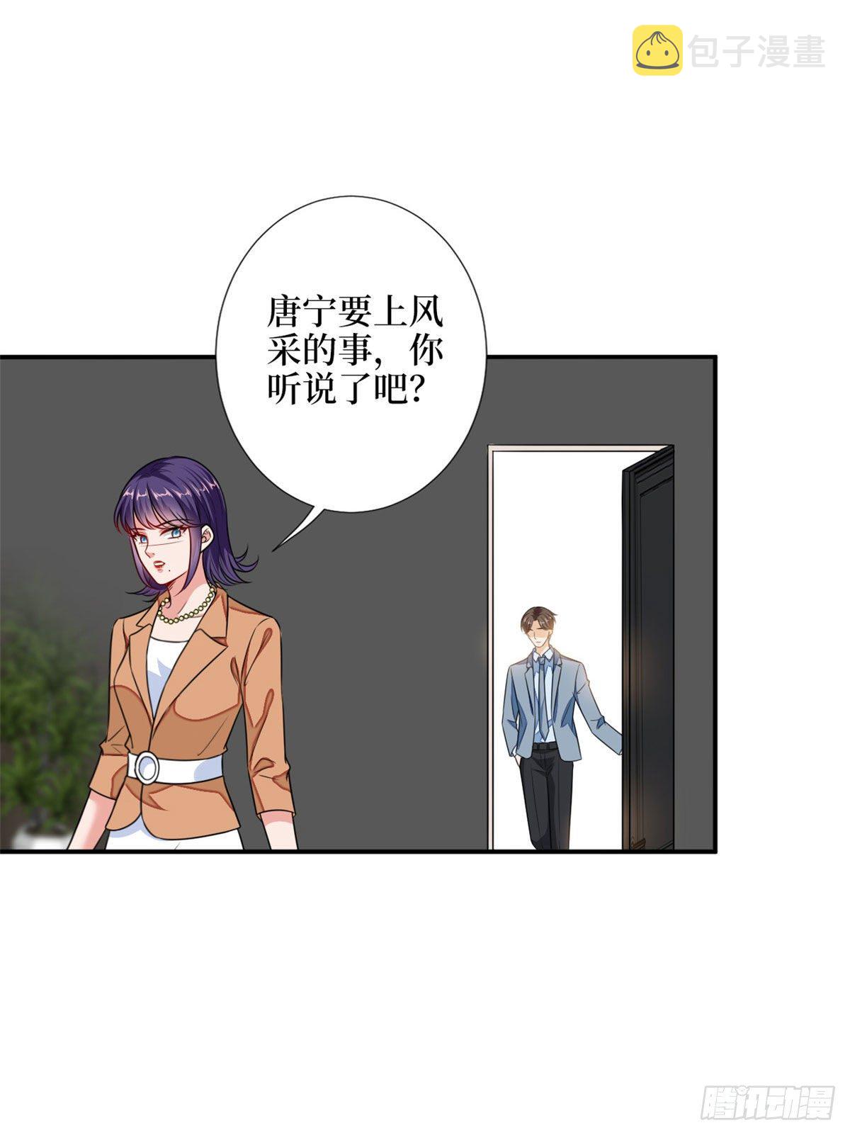 第108话 斓兮的难题40