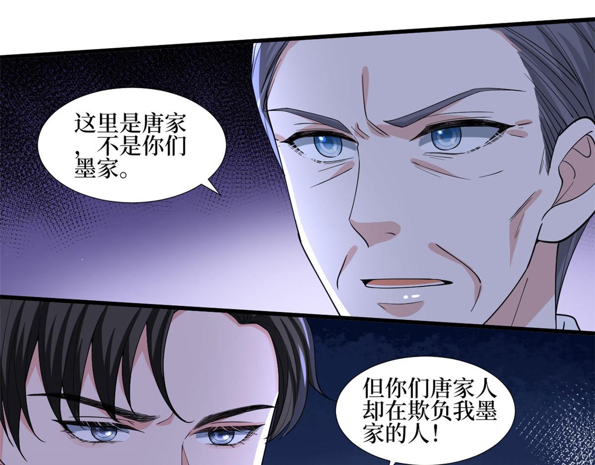 第231话 她是我墨家的人44