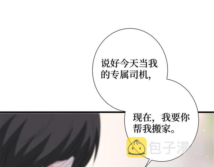 第十话 戏耍渣男116