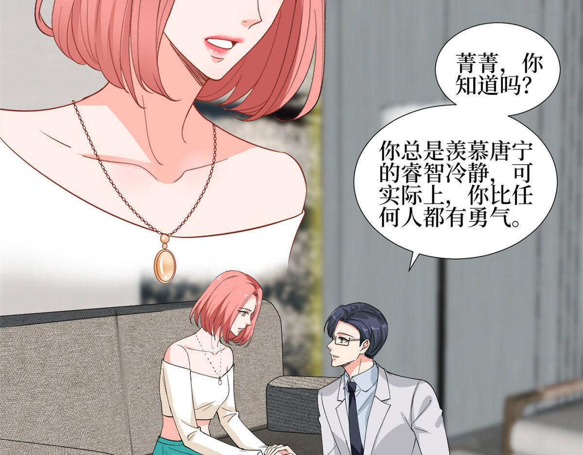 第201话 别哭了，我心疼73
