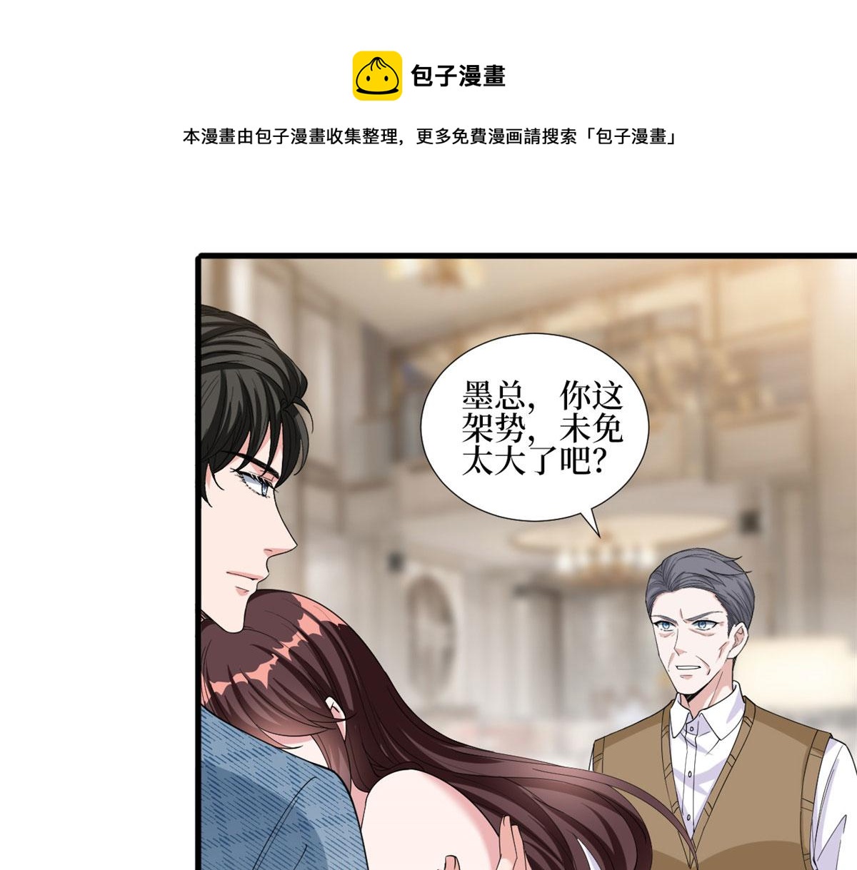 第231话 她是我墨家的人40