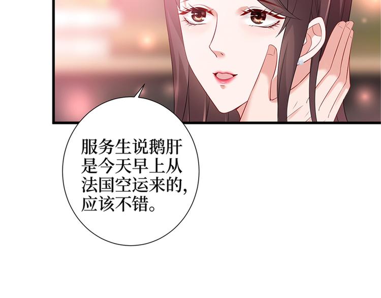 第十话 戏耍渣男74
