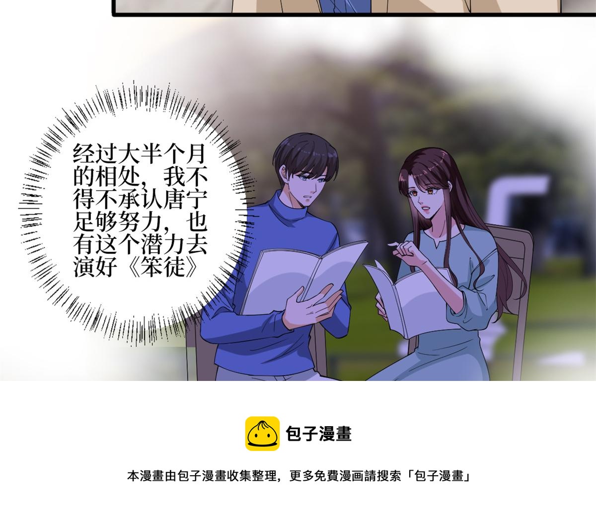第213话 你不怕後悔吗36