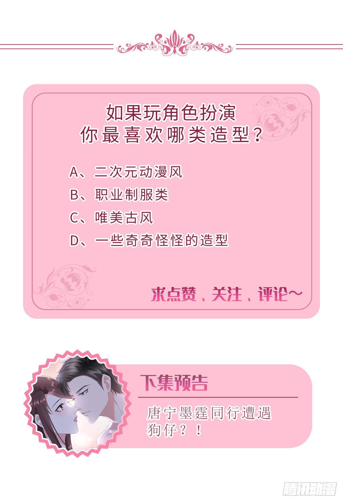 第八十一话 她是我的妻子45