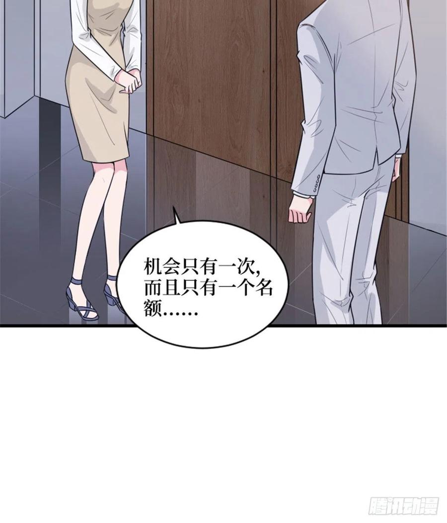 第147话 唐宁做替补？20