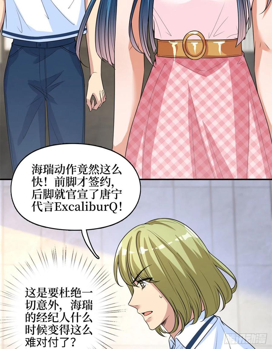 第149话 不要复制的模特43