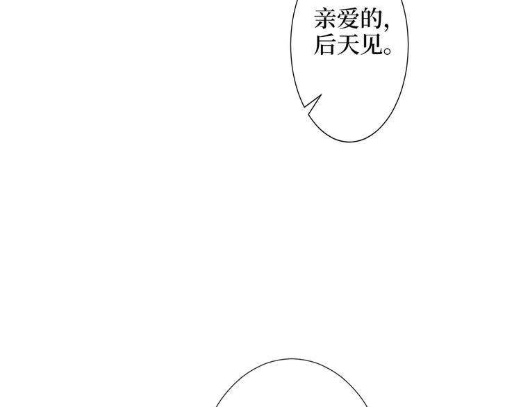 第三十九话 名模与她的背景板36