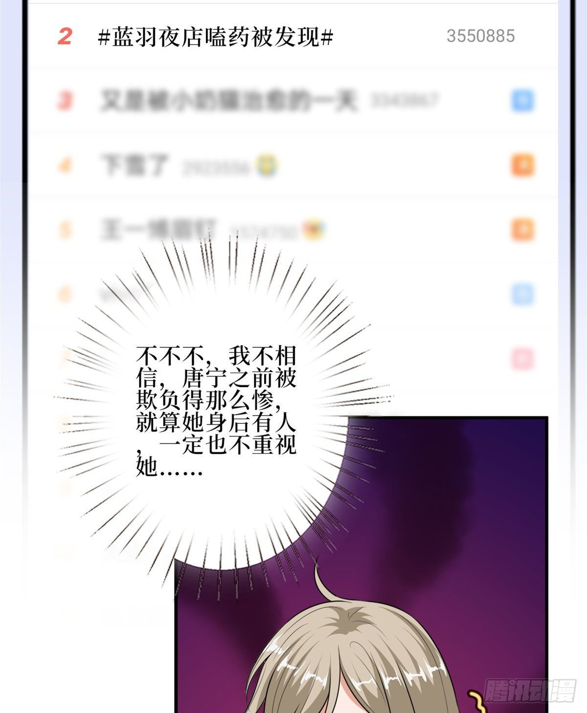 第八十九话 唐宁的丑闻？！48