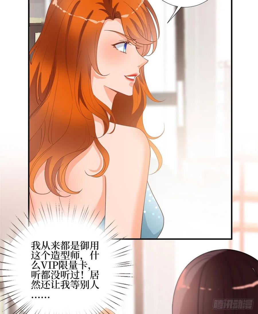 第167话 恃宠而骄5