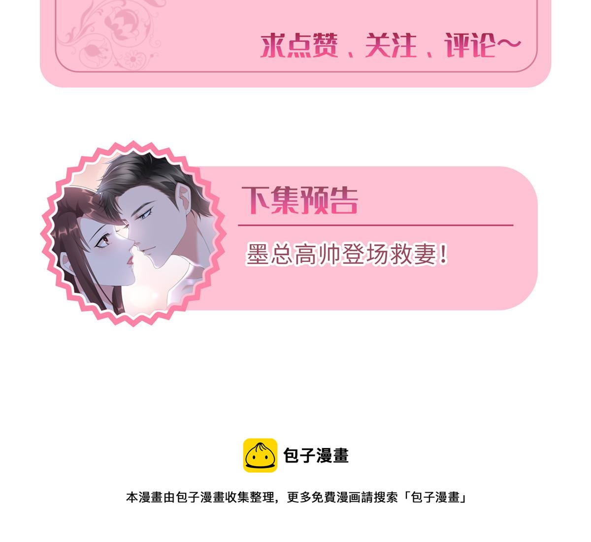 第230话 了断恩怨101