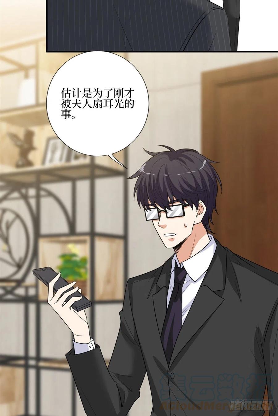 第167话 恃宠而骄42