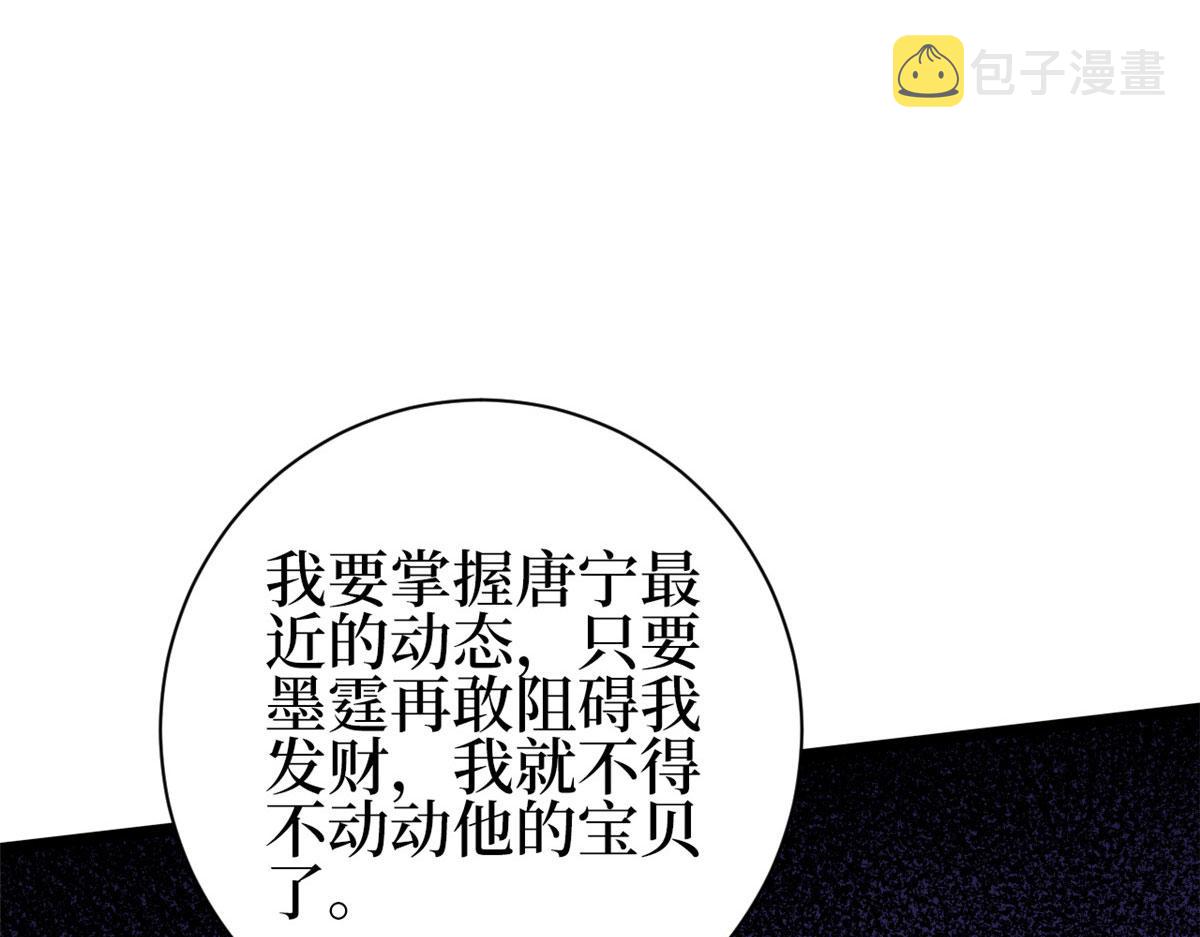 第256话 威胁86