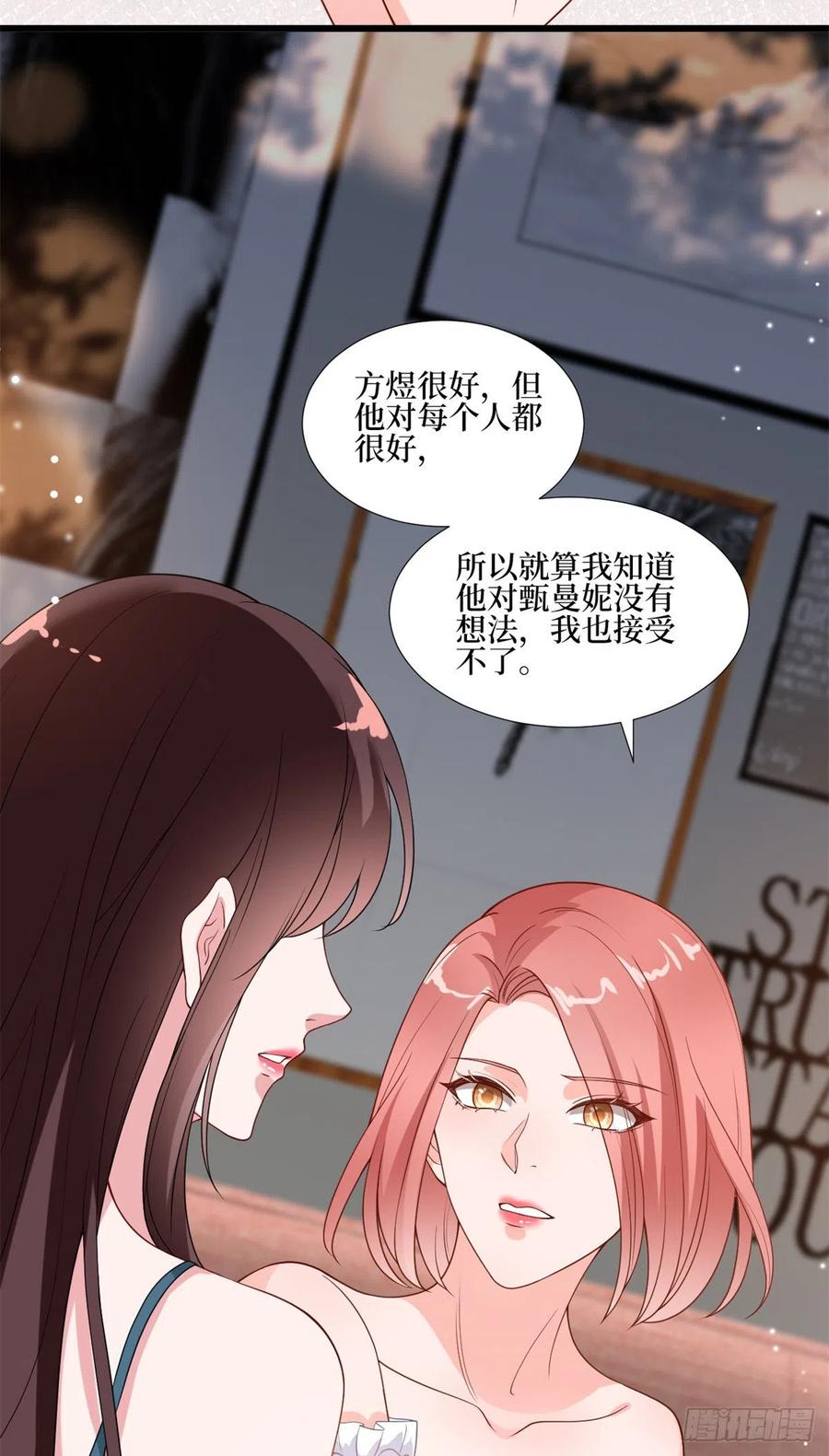 第172话 墨总的取向5