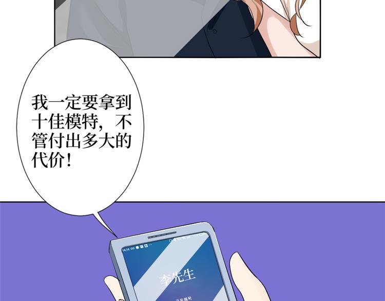 第四十一话 新的经纪人？！76