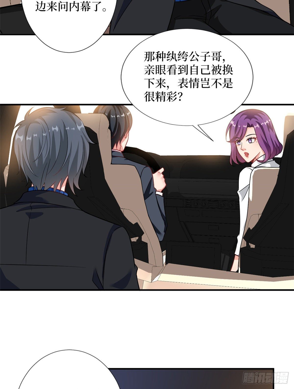 第101话 唐宁我不曾得罪过你13