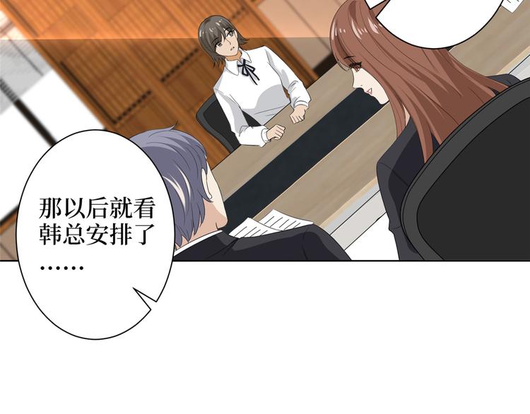 第四十四话 墨总的女人12