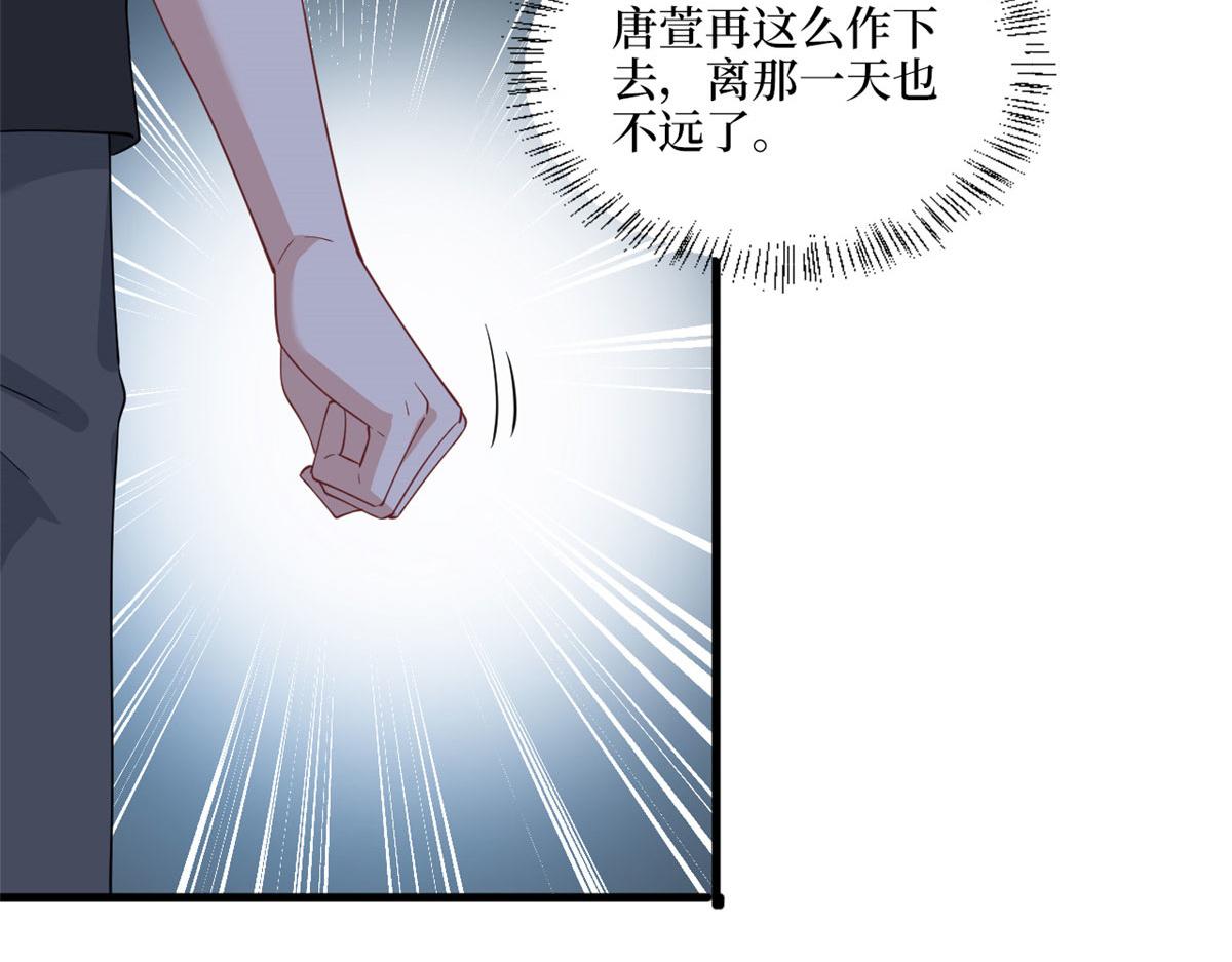 第242话 唐宁惨遭换角？96