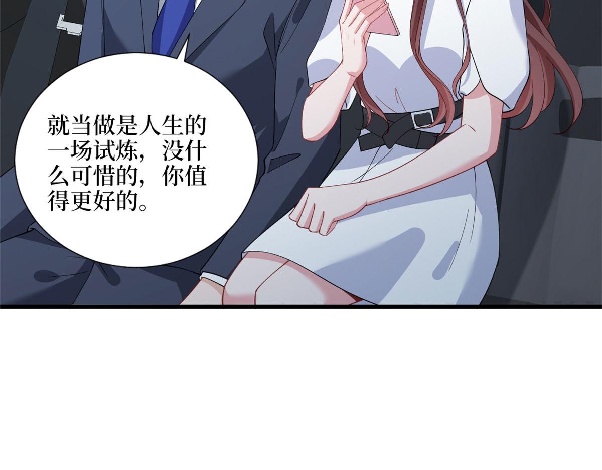 第242话 唐宁惨遭换角？102