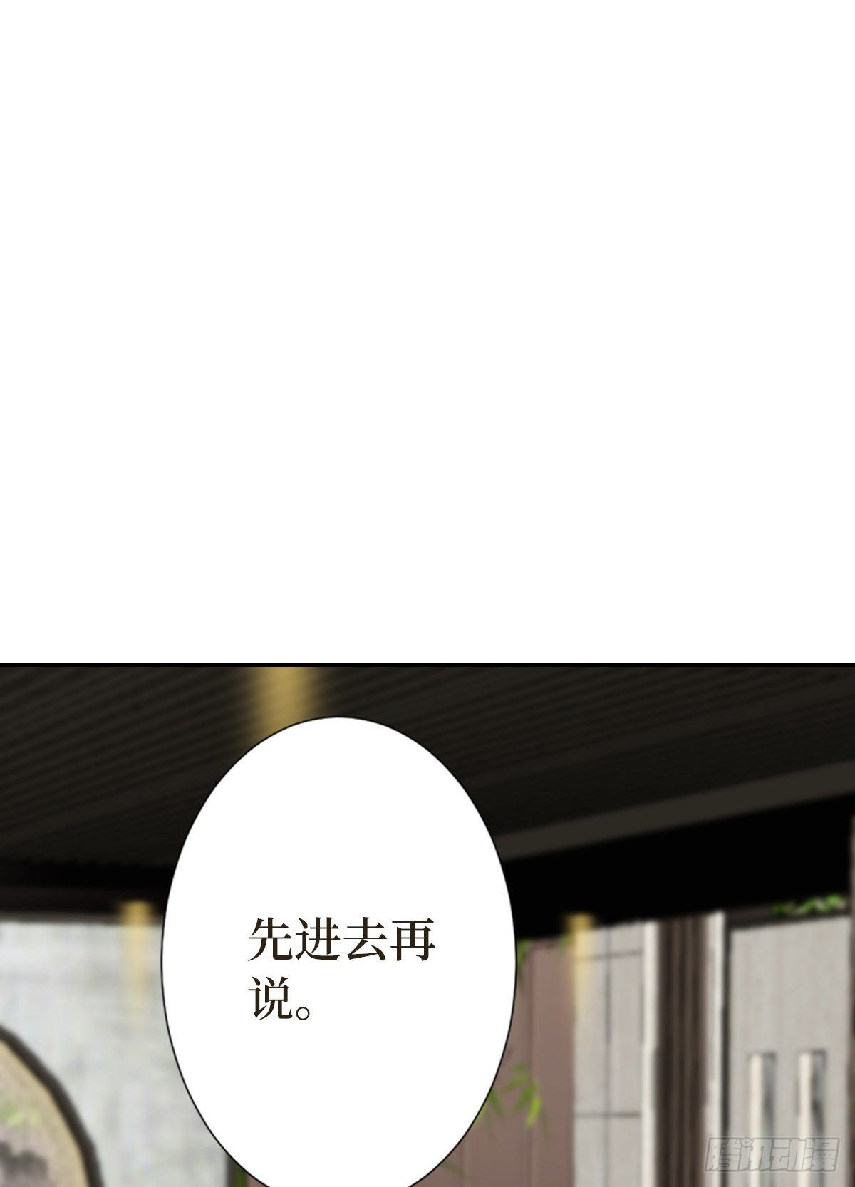 第七十话 奇怪的关系20