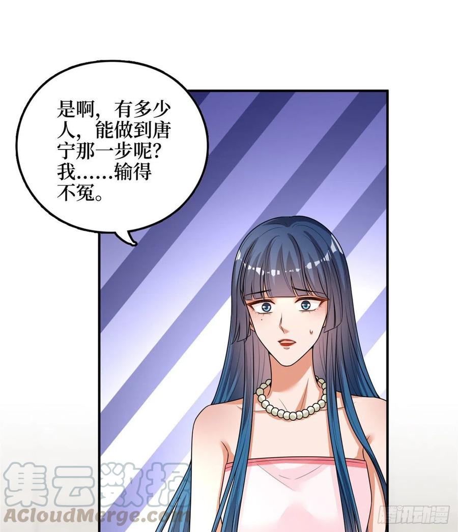 第149话 不要复制的模特33