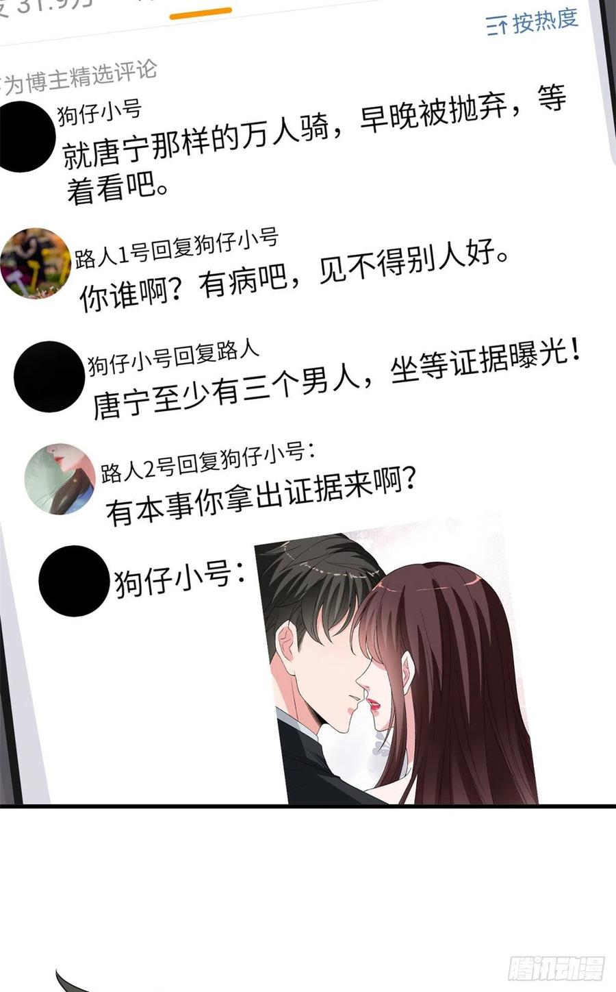 第175话 我是人渣37