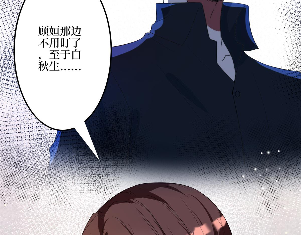 第263话 墨总的威慑力127