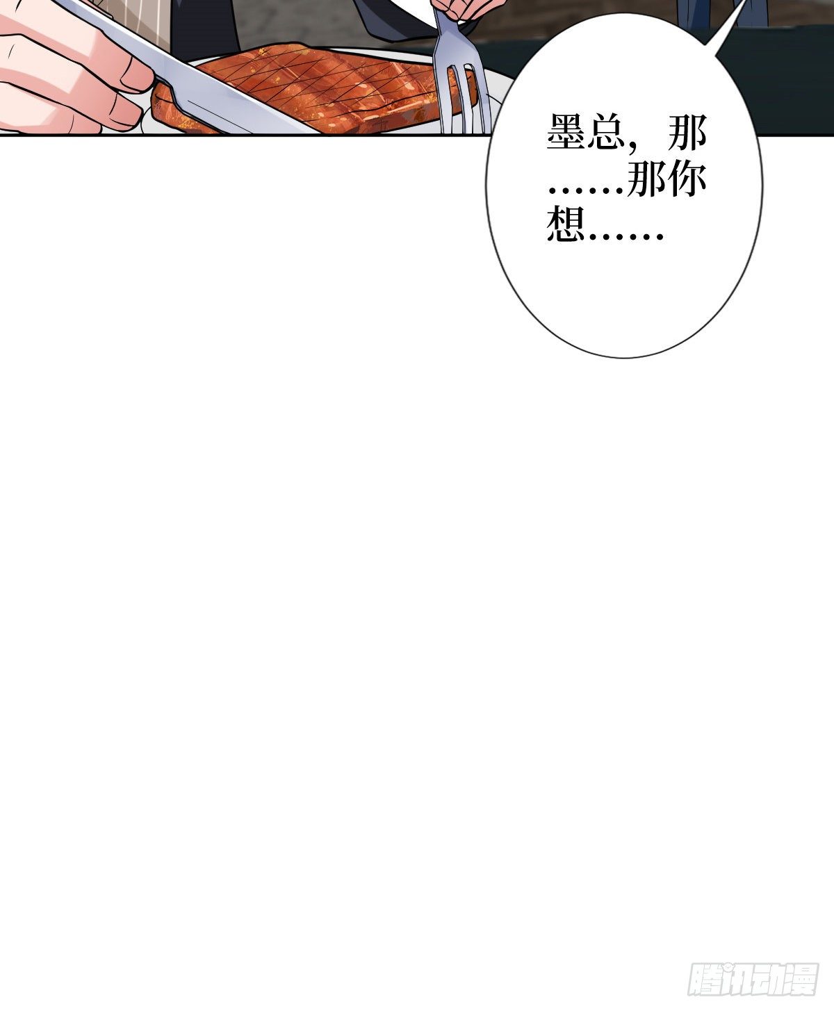 第六十一话 出轨的代价21