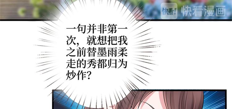 第七话 背黑锅57